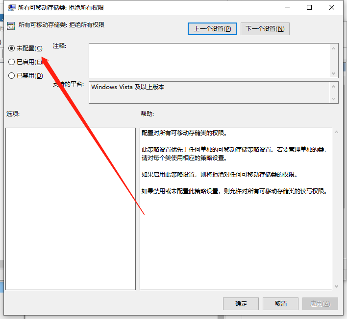 Win10U盤(pán)拒絕訪問(wèn)怎么解決？Win10U盤(pán)拒絕訪問(wèn)解決方法