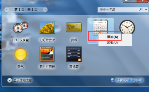 Win10系統(tǒng)怎么在電腦桌面顯示時(shí)間?