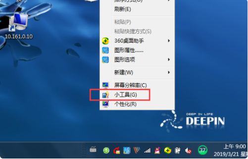 Win10系統(tǒng)怎么在電腦桌面顯示時(shí)間?