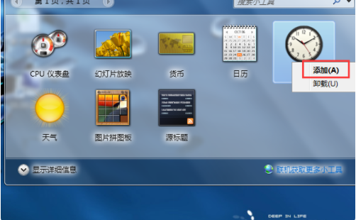 Win10系統(tǒng)怎么在電腦桌面顯示時(shí)間?