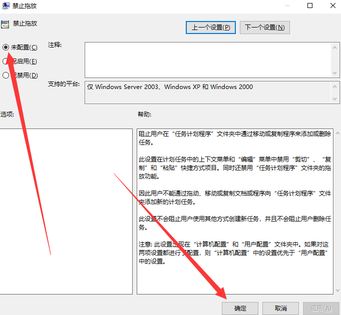 Win7電腦窗口無(wú)法移動(dòng)怎么解決?