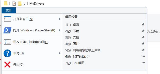 Win10電腦桌面文件夾隱藏了怎么恢復(fù)?