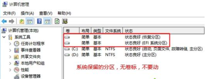預裝Win10系統(tǒng)新電腦怎么分區(qū)？Win10電腦分區(qū)教程