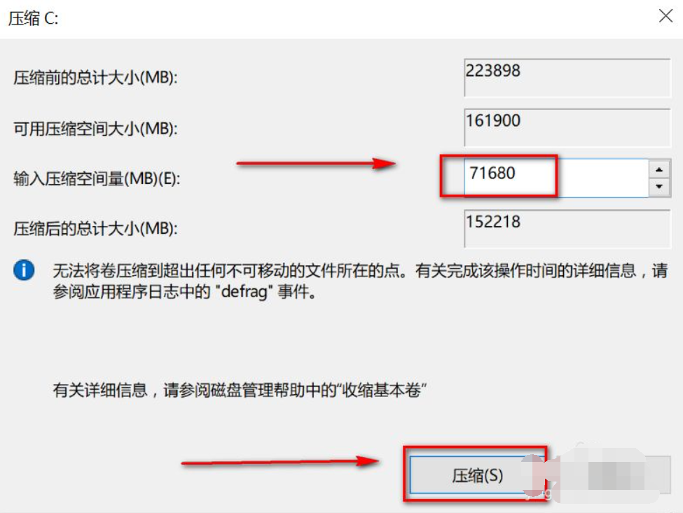 預裝Win10系統(tǒng)新電腦怎么分區(qū)？Win10電腦分區(qū)教程