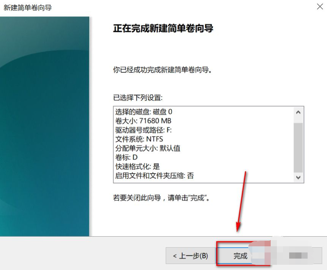 預裝Win10系統(tǒng)新電腦怎么分區(qū)？Win10電腦分區(qū)教程