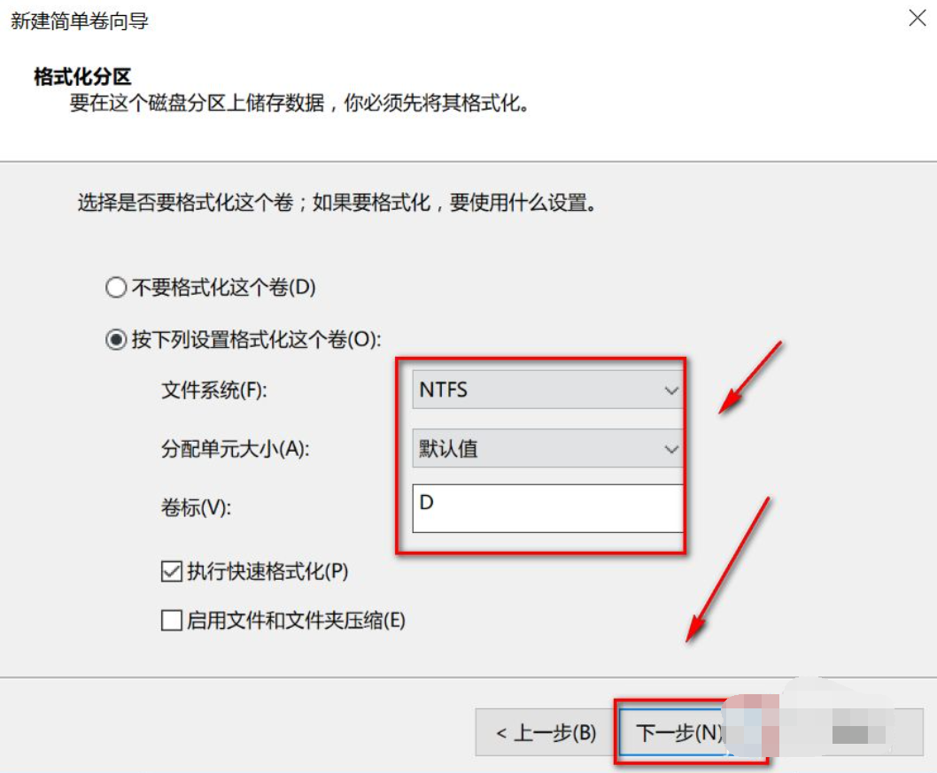 預裝Win10系統(tǒng)新電腦怎么分區(qū)？Win10電腦分區(qū)教程