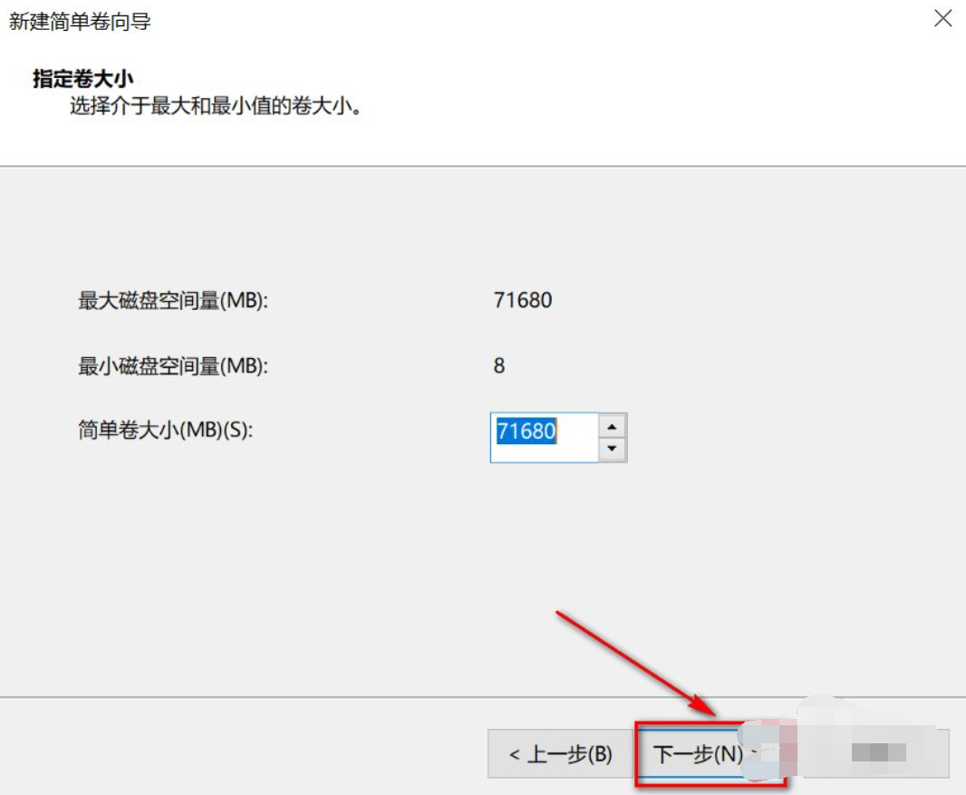 預裝Win10系統(tǒng)新電腦怎么分區(qū)？Win10電腦分區(qū)教程
