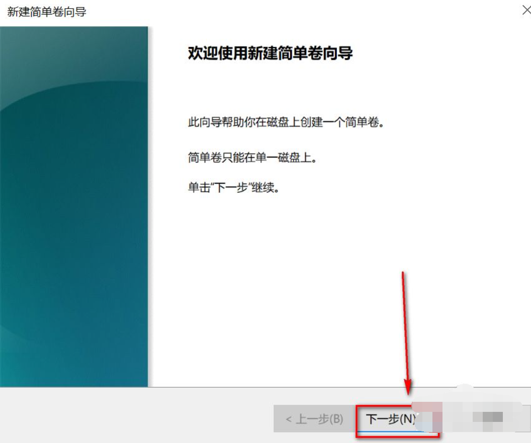 預裝Win10系統(tǒng)新電腦怎么分區(qū)？Win10電腦分區(qū)教程