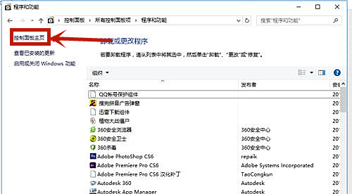 Win10電腦插上耳機還是外放怎么辦？