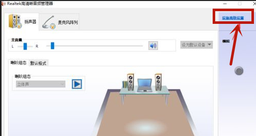 Win10電腦插上耳機還是外放怎么辦？