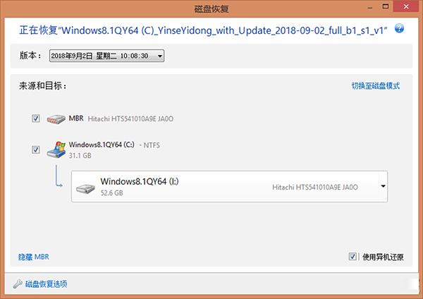 Win10系統轉移到其他電腦上如何正常啟動和使用？