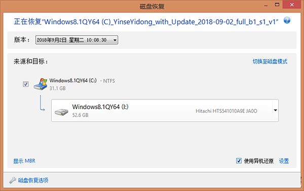 Win10系統轉移到其他電腦上如何正常啟動和使用？