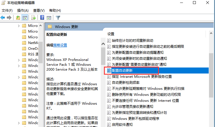 Win10專業(yè)版系統(tǒng)自動更新如何徹底關(guān)閉？