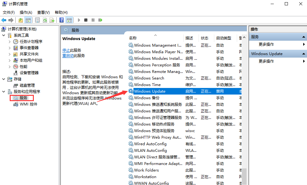Win10專業(yè)版系統(tǒng)自動更新如何徹底關(guān)閉？