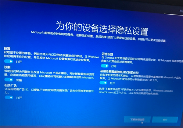 Win10專業(yè)版系統(tǒng)重裝后應(yīng)該如何設(shè)置？