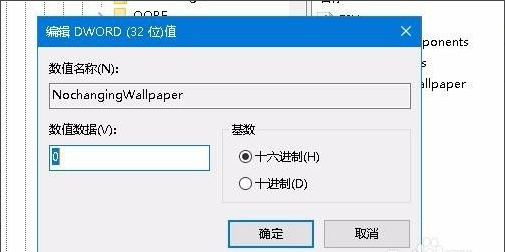 Win10專業(yè)版無法設(shè)置電腦桌面壁紙怎么辦？