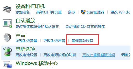 Win10專業(yè)版電腦麥克風(fēng)沒聲音怎么辦？