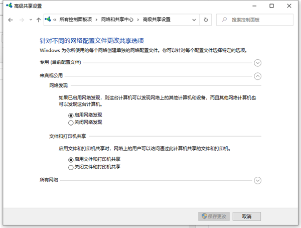 Win10加入Win7家庭組共享打印機(jī)打印文檔的方法