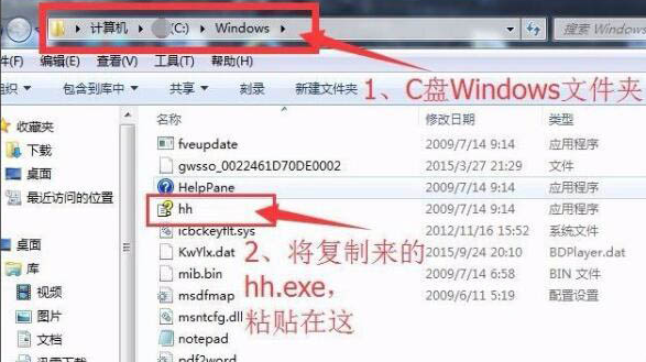 Win7系統(tǒng)chm文件打不開(kāi)怎么解決？