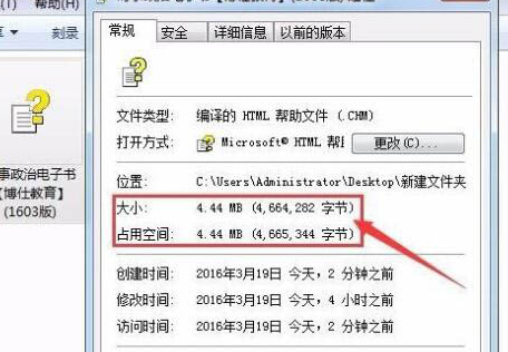 Win7系統(tǒng)chm文件打不開(kāi)怎么解決？