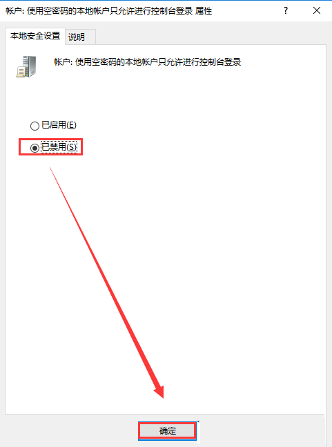 Win10局域網訪問提示：“登陸失?。河脩糍~戶限制的方法