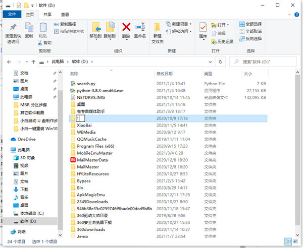 Win10文件夾怎么隨意排序？Win10文件夾隨意排序的技巧