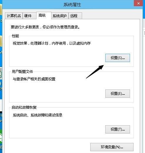 Win10專業(yè)版如何取消視覺特效？Win10專業(yè)版取消視覺特效的技巧