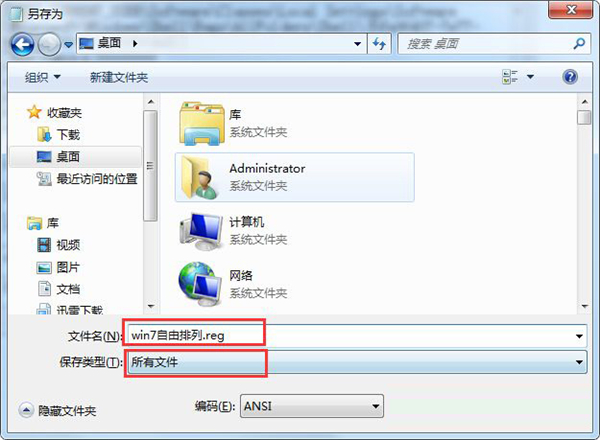 Win10文件夾怎么隨意排序？Win10文件夾隨意排序的技巧