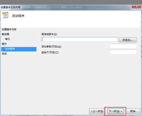 Win7如何設置自動開機時間？