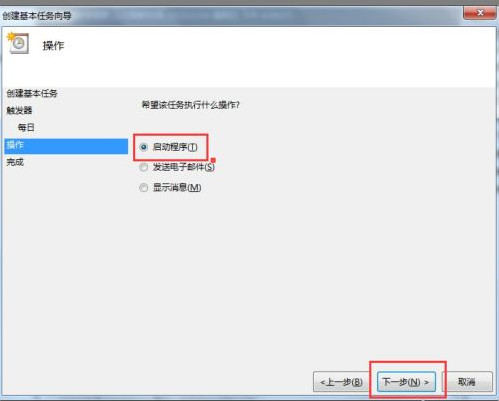 Win7如何設置自動開機時間？