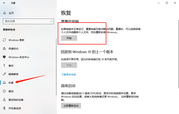 Win10系統(tǒng)怎么保留軟件重裝?重裝系統(tǒng)如何把軟件保留下來?