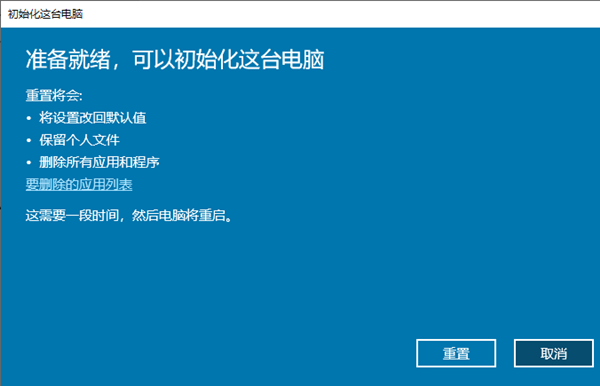 Win10系統(tǒng)怎么保留軟件重裝?重裝系統(tǒng)如何把軟件保留下來?