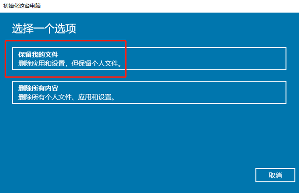 Win10系統(tǒng)怎么保留軟件重裝?重裝系統(tǒng)如何把軟件保留下來?