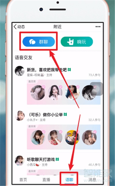 qq群號(hào)怎么設(shè)置