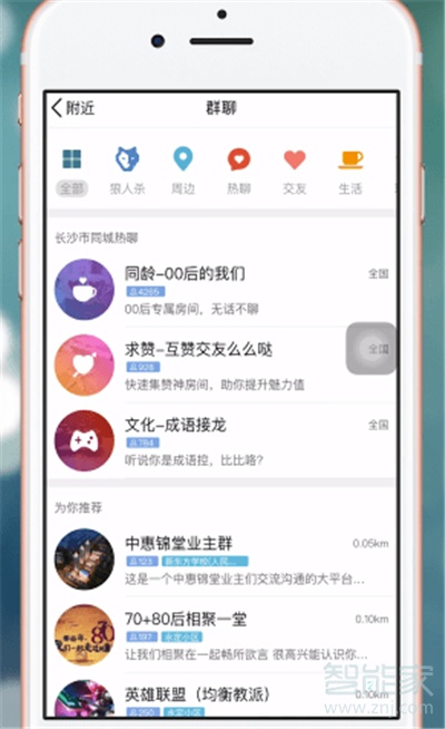 qq群號(hào)怎么設(shè)置