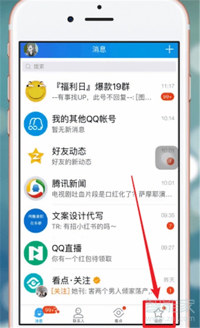 qq群號(hào)怎么設(shè)置
