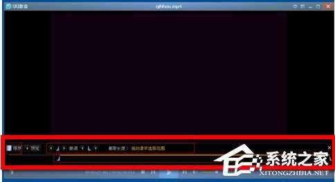 QQ影音怎么截取視頻？截取視頻流程