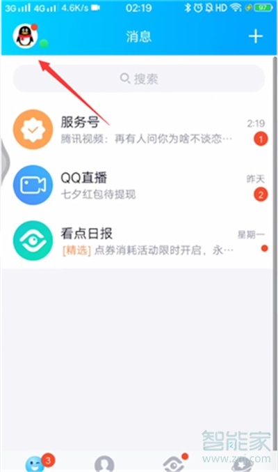 qq氣泡可以單個(gè)買嗎