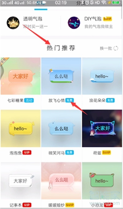 qq氣泡可以單個(gè)買嗎