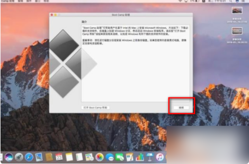 Mac電腦怎么徹底刪除windows系統？