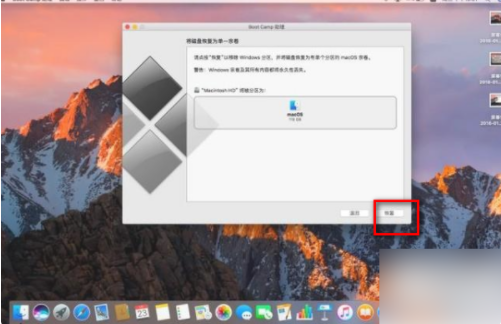 Mac電腦怎么徹底刪除windows系統？