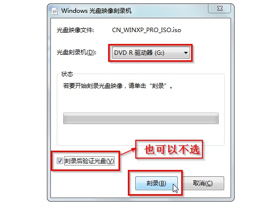 怎么刻錄系統(tǒng)光盤？小編手把手教你電腦Windows刻錄系統(tǒng)光盤的方法