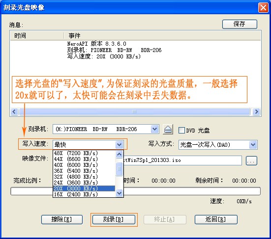 怎么刻錄系統(tǒng)光盤？小編手把手教你電腦Windows刻錄系統(tǒng)光盤的方法