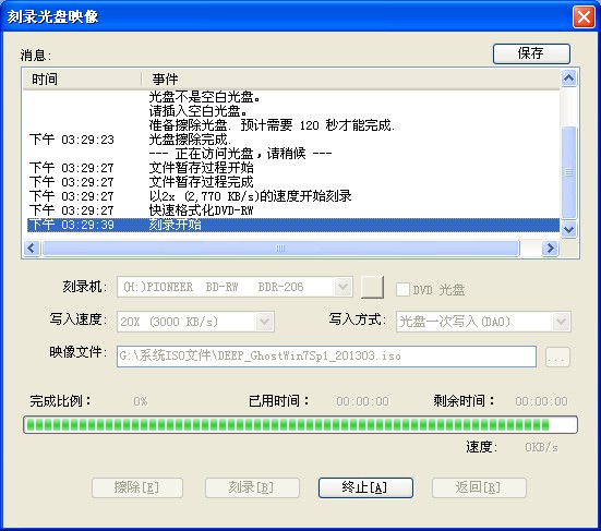 怎么刻錄系統(tǒng)光盤？小編手把手教你電腦Windows刻錄系統(tǒng)光盤的方法