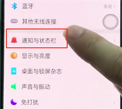oppo手機(jī)qq音樂(lè)在通知欄顯示的方法