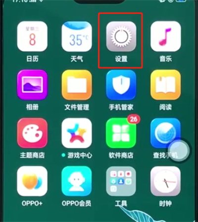oppo手機(jī)qq音樂(lè)在通知欄顯示的方法