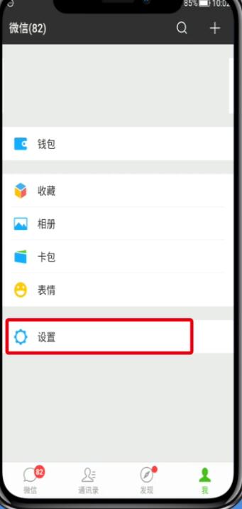 微信聊天記錄刪除了進(jìn)行恢復(fù)的操作步驟