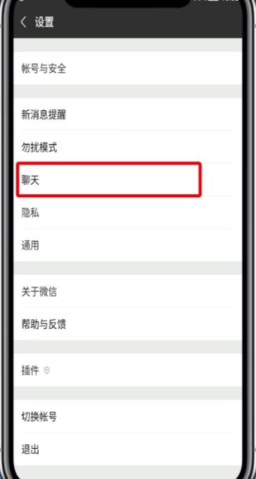 微信聊天記錄刪除了進(jìn)行恢復(fù)的操作步驟