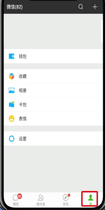 微信聊天記錄刪除了進(jìn)行恢復(fù)的操作步驟