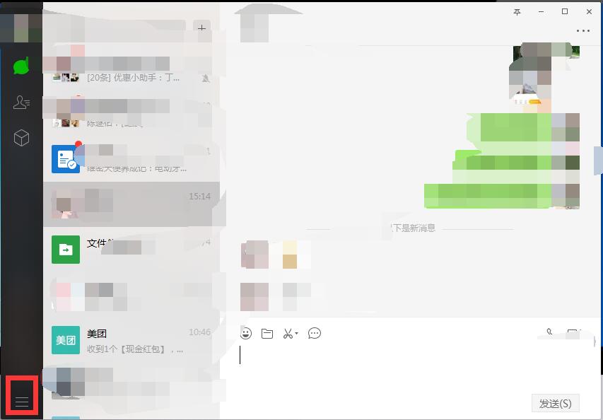 微信聊天記錄刪除了進(jìn)行恢復(fù)的操作步驟